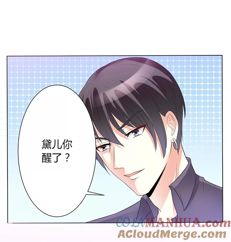 《致命宠妻：总裁纳命来！》第82话 那个身影好熟悉 第7页
