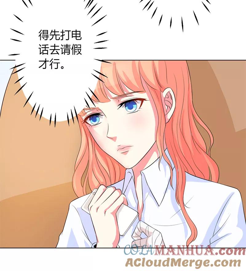 《致命宠妻：总裁纳命来！》第82话 那个身影好熟悉 第17页