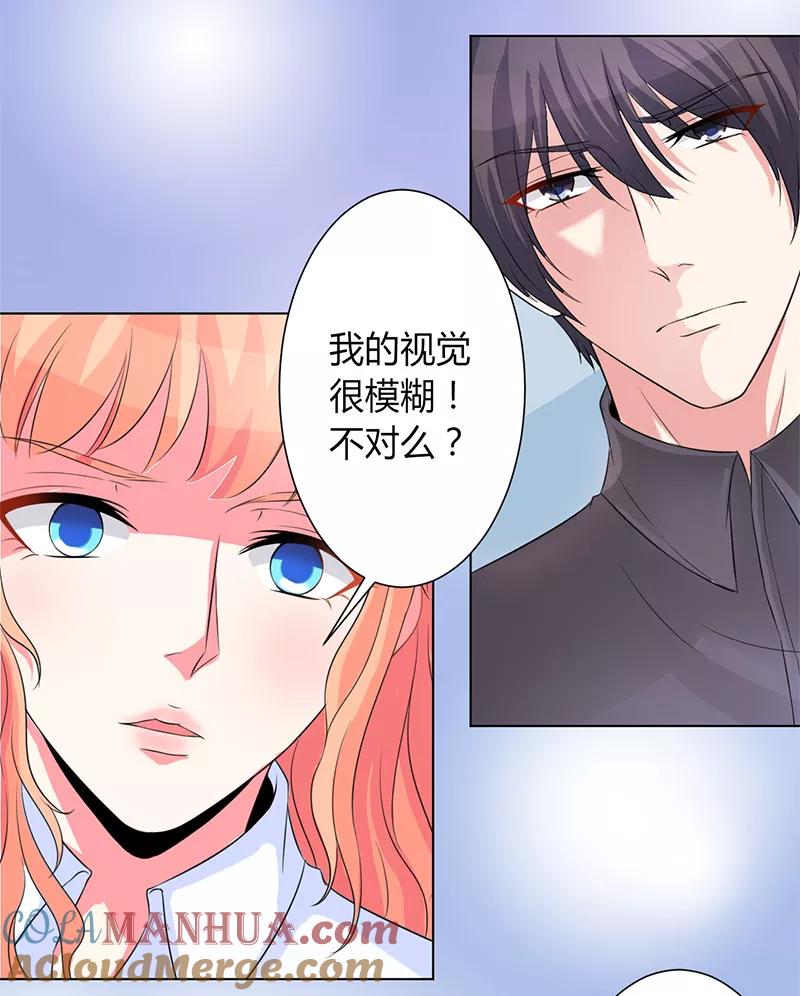 《致命宠妻：总裁纳命来！》第82话 那个身影好熟悉 第11页