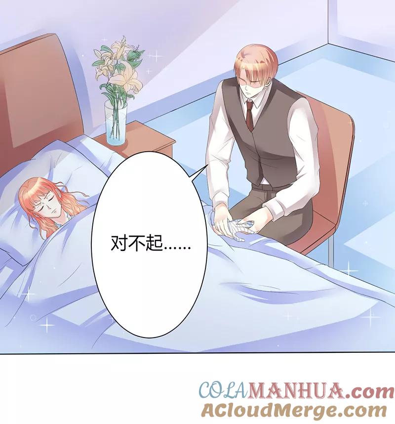 《致命宠妻：总裁纳命来！》第82话 那个身影好熟悉 第5页