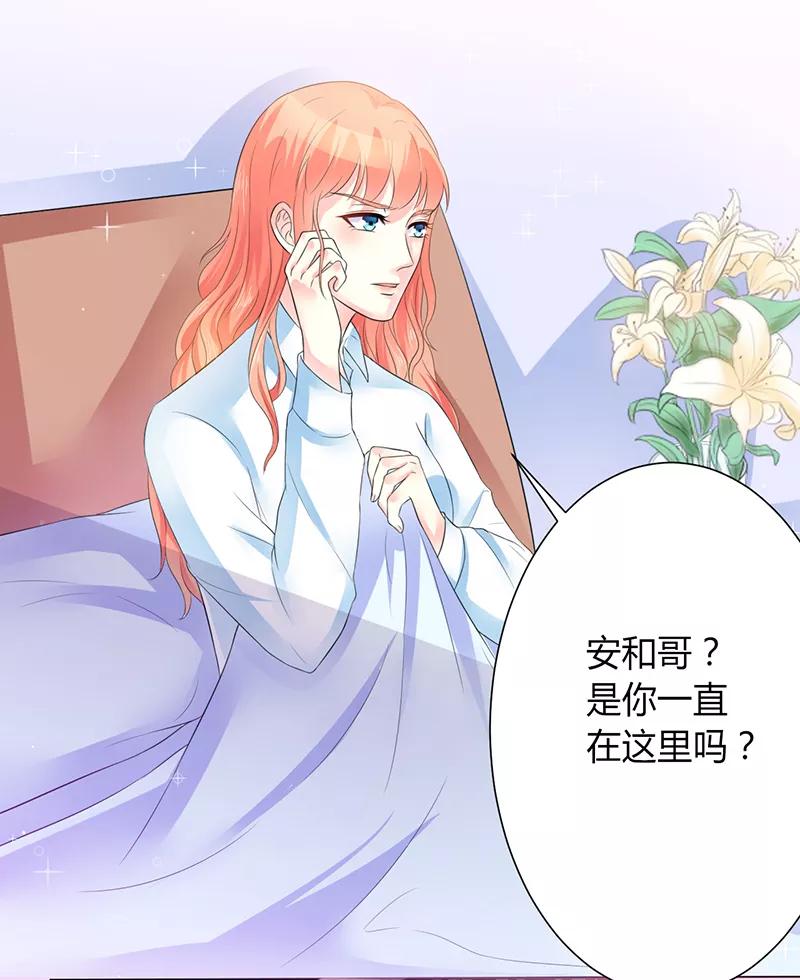 《致命宠妻：总裁纳命来！》第82话 那个身影好熟悉 第8页
