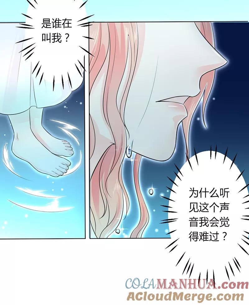 《致命宠妻：总裁纳命来！》第82话 那个身影好熟悉 第3页