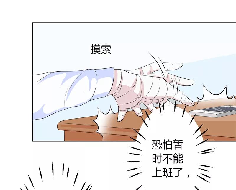 《致命宠妻：总裁纳命来！》第82话 那个身影好熟悉 第16页