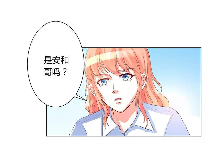 《致命宠妻：总裁纳命来！》第83话 特助怎么能偷懒 第2页