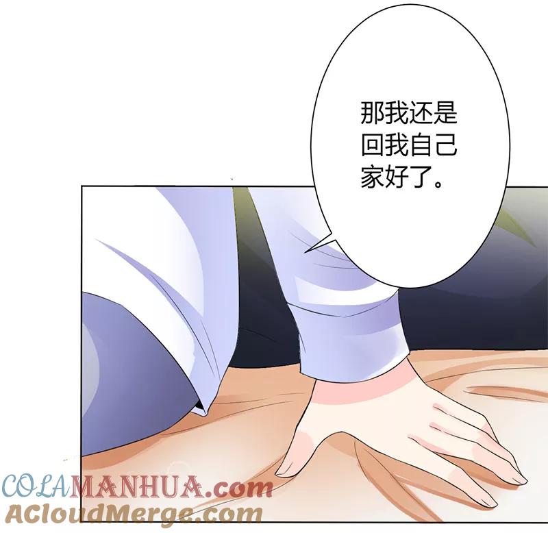 《致命宠妻：总裁纳命来！》第83话 特助怎么能偷懒 第17页