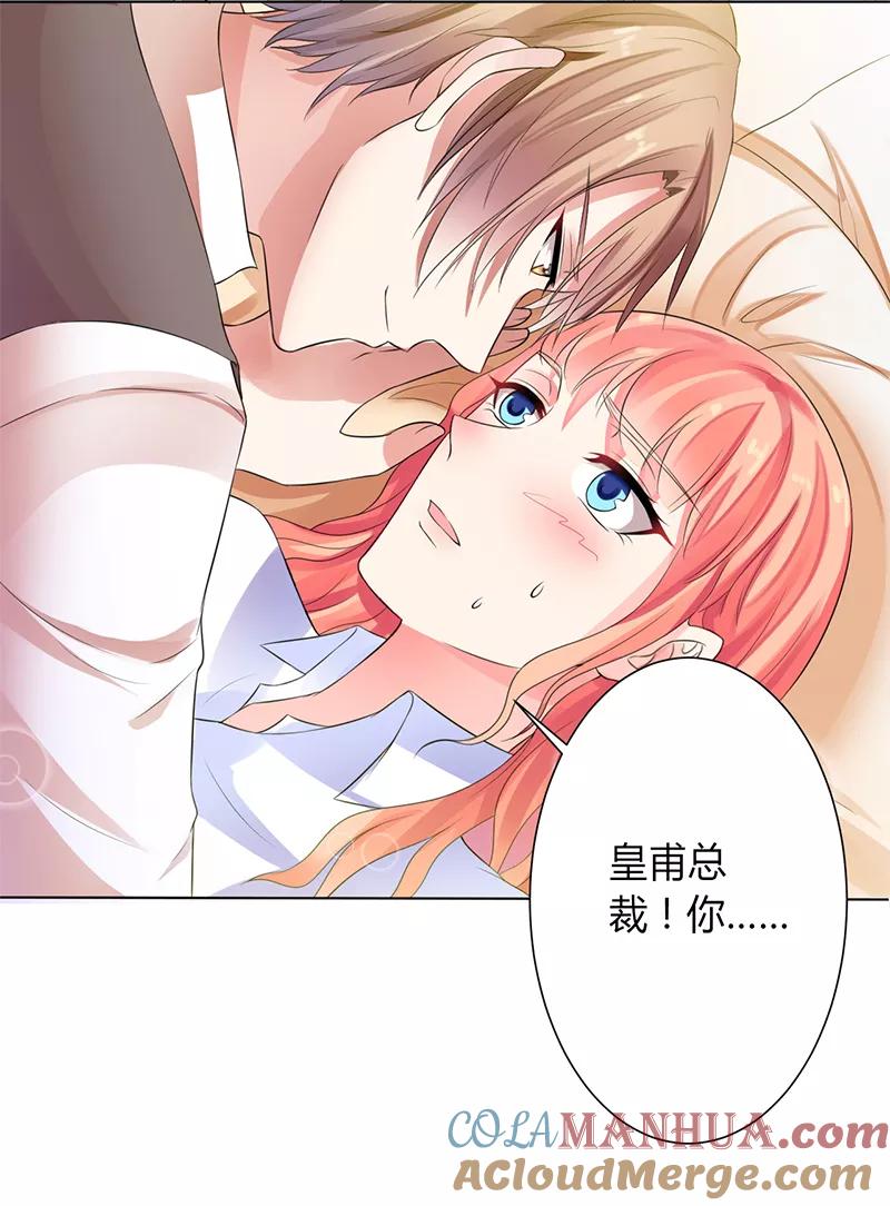 《致命宠妻：总裁纳命来！》第83话 特助怎么能偷懒 第19页