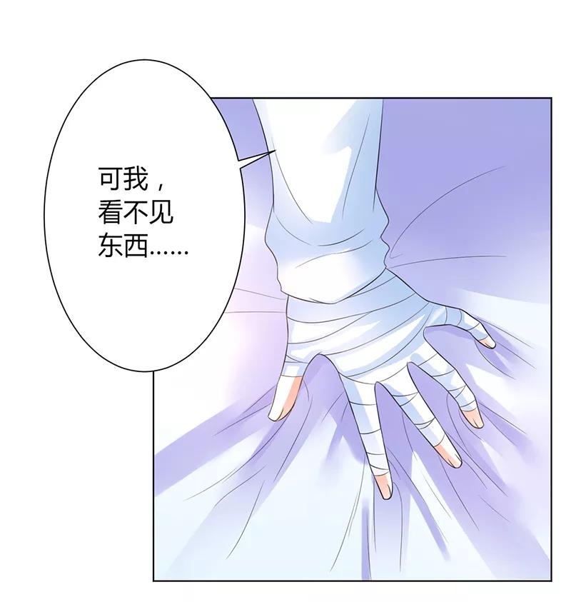 《致命宠妻：总裁纳命来！》第83话 特助怎么能偷懒 第8页