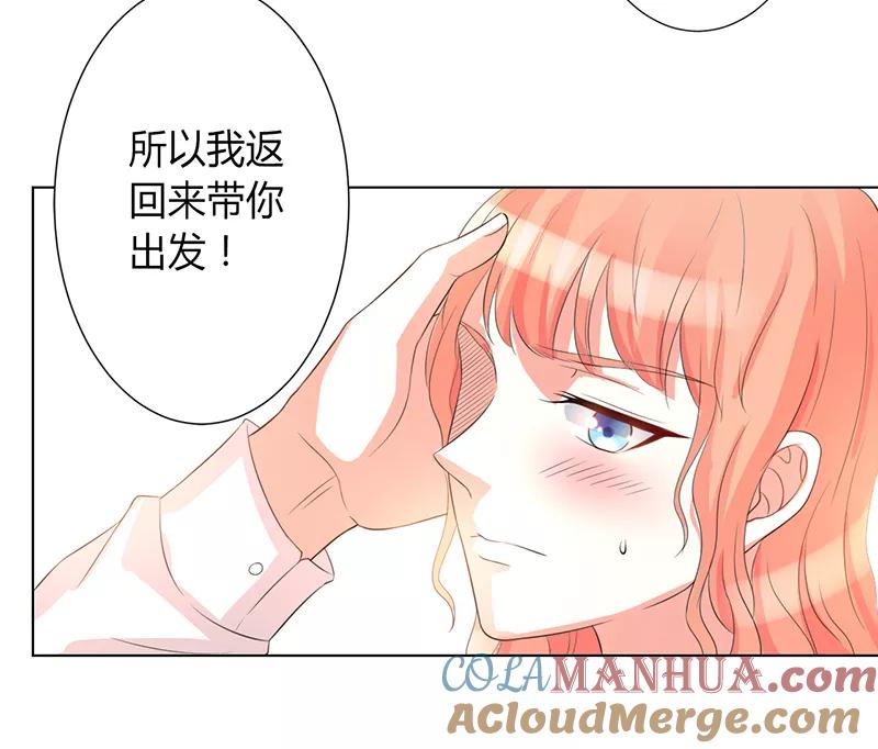 《致命宠妻：总裁纳命来！》第83话 特助怎么能偷懒 第7页