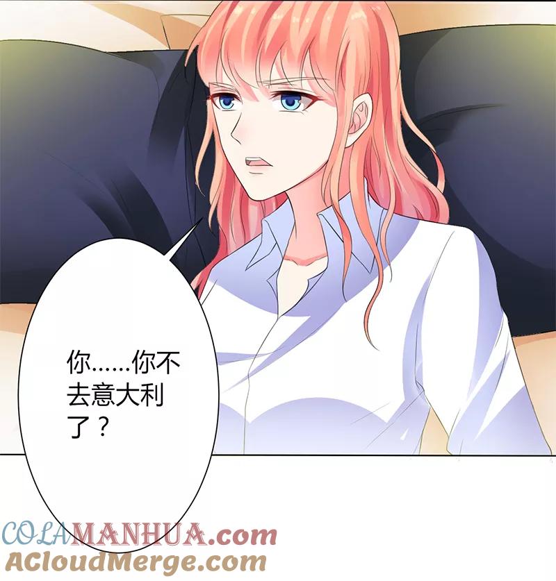 《致命宠妻：总裁纳命来！》第83话 特助怎么能偷懒 第15页