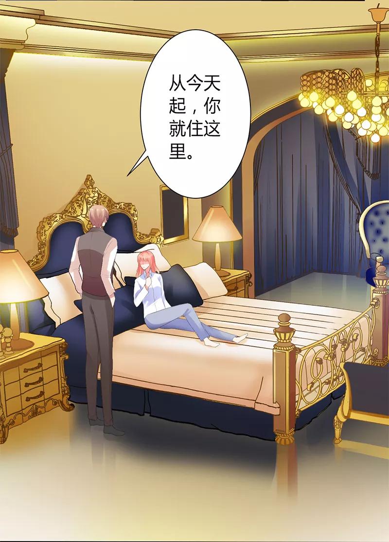 《致命宠妻：总裁纳命来！》第83话 特助怎么能偷懒 第14页