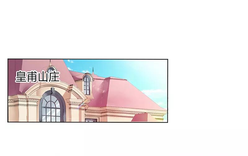 《致命宠妻：总裁纳命来！》第83话 特助怎么能偷懒 第12页