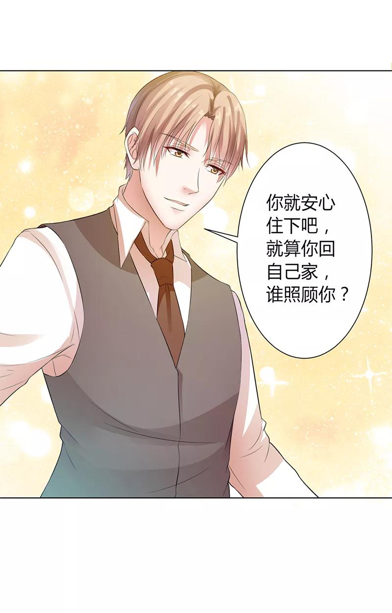 《致命宠妻：总裁纳命来！》第83话 特助怎么能偷懒 第22页