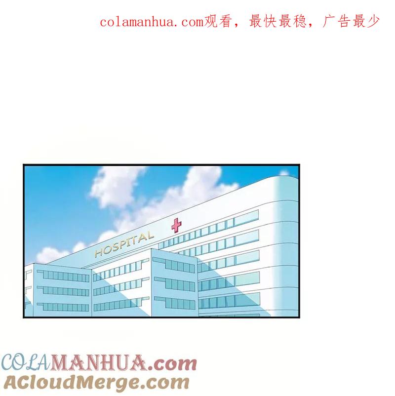 《致命宠妻：总裁纳命来！》第84话 我从没想利用她…… 第1页