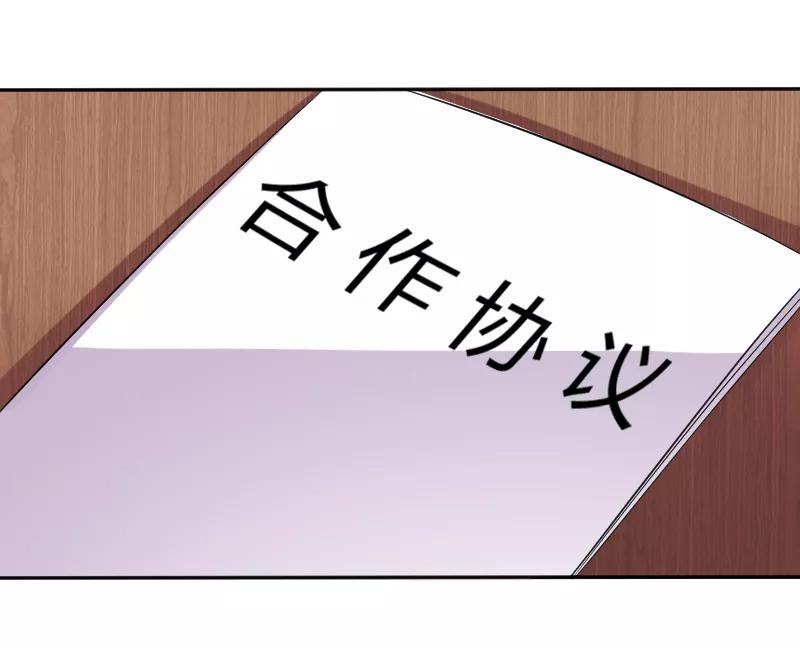 《致命宠妻：总裁纳命来！》第84话 我从没想利用她…… 第15页