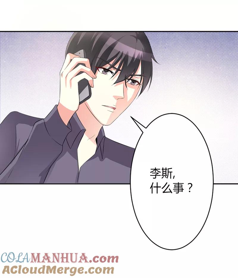 《致命宠妻：总裁纳命来！》第84话 我从没想利用她…… 第6页