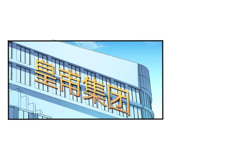 《致命宠妻：总裁纳命来！》第84话 我从没想利用她…… 第9页