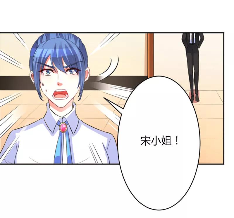 《致命宠妻：总裁纳命来！》第85话 你很像我爱的人 第8页