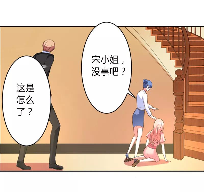 《致命宠妻：总裁纳命来！》第85话 你很像我爱的人 第10页