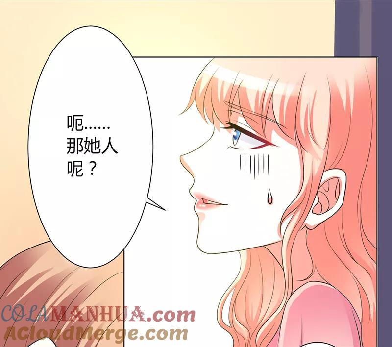 《致命宠妻：总裁纳命来！》第85话 你很像我爱的人 第21页