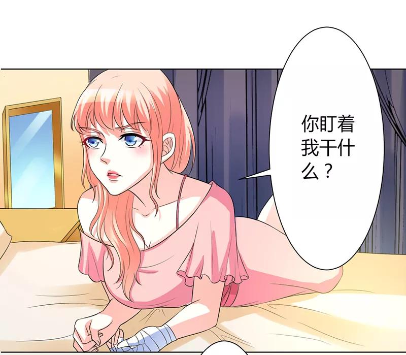 《致命宠妻：总裁纳命来！》第85话 你很像我爱的人 第18页
