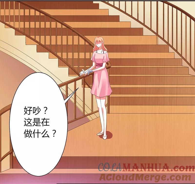 《致命宠妻：总裁纳命来！》第85话 你很像我爱的人 第3页