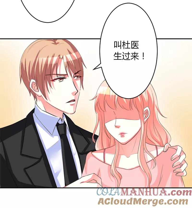 《致命宠妻：总裁纳命来！》第85话 你很像我爱的人 第15页