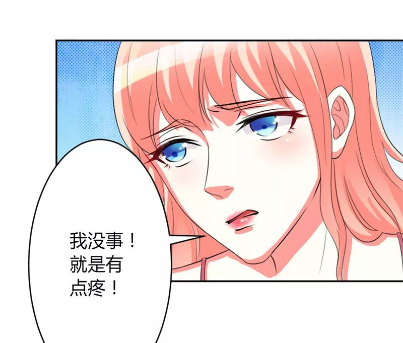 《致命宠妻：总裁纳命来！》第85话 你很像我爱的人 第14页