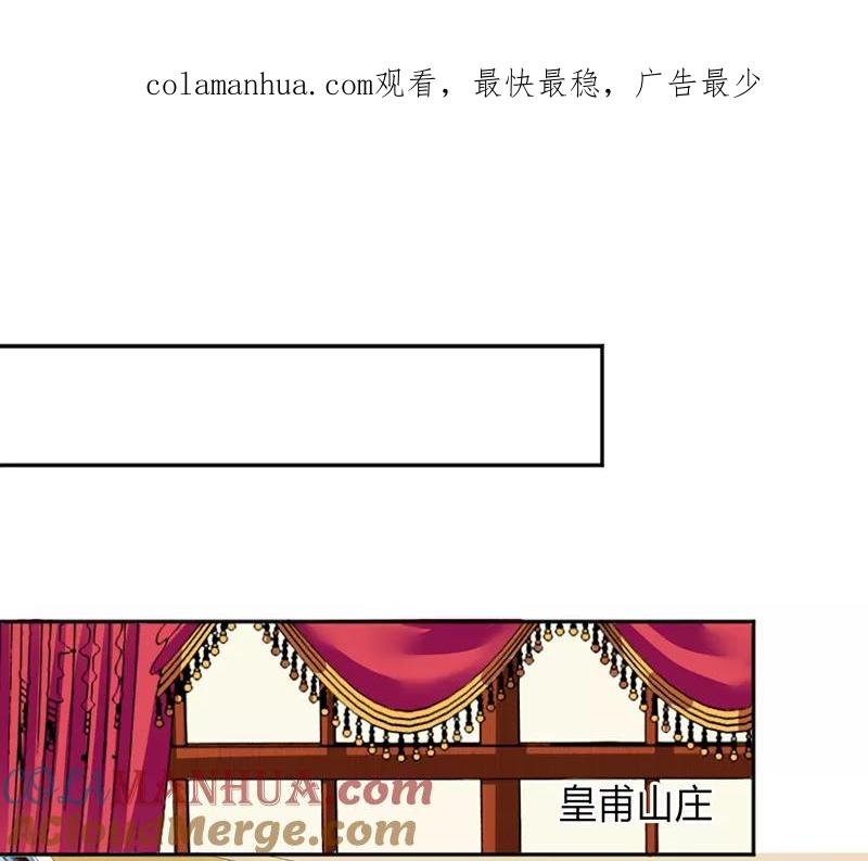 《致命宠妻：总裁纳命来！》第85话 你很像我爱的人 第1页