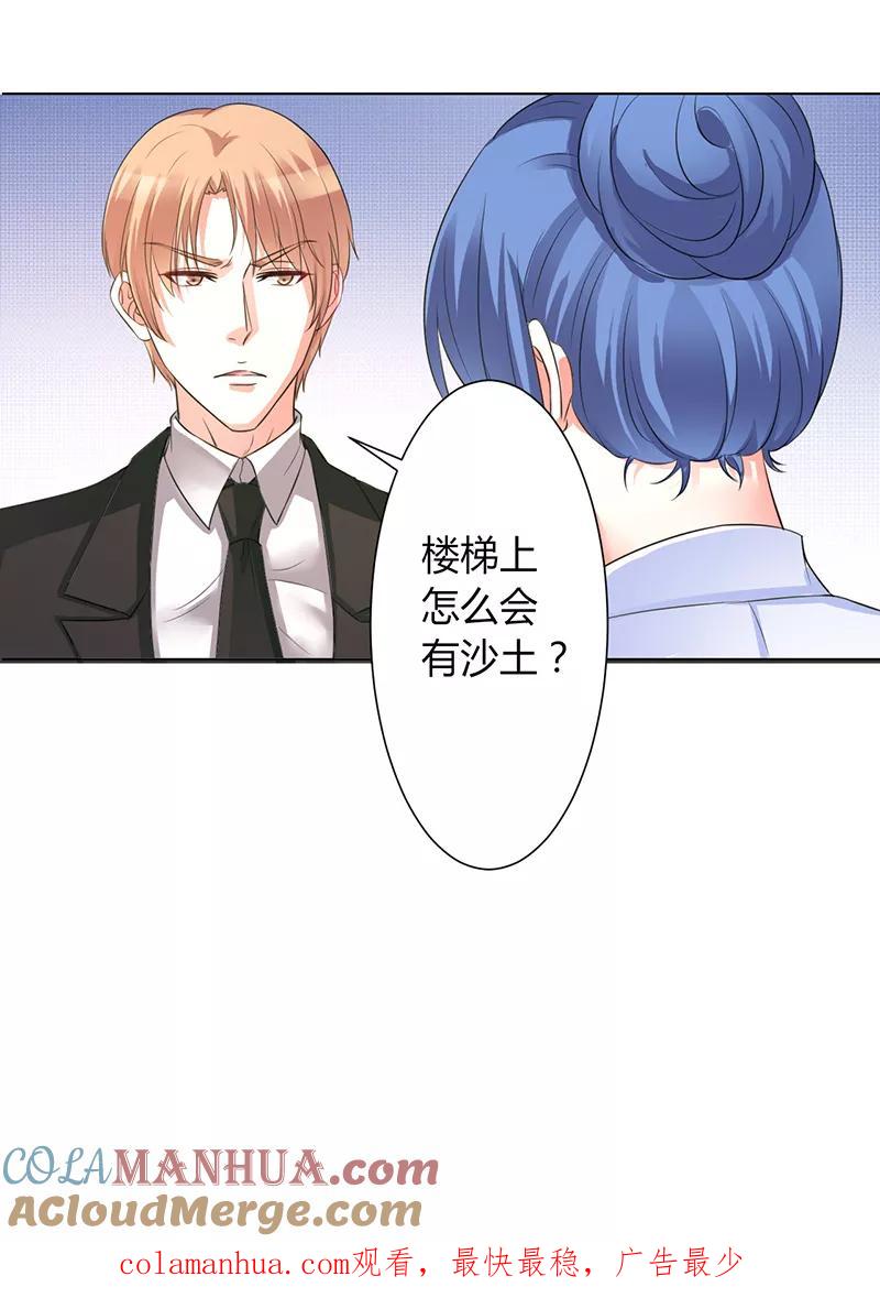 《致命宠妻：总裁纳命来！》第85话 你很像我爱的人 第27页