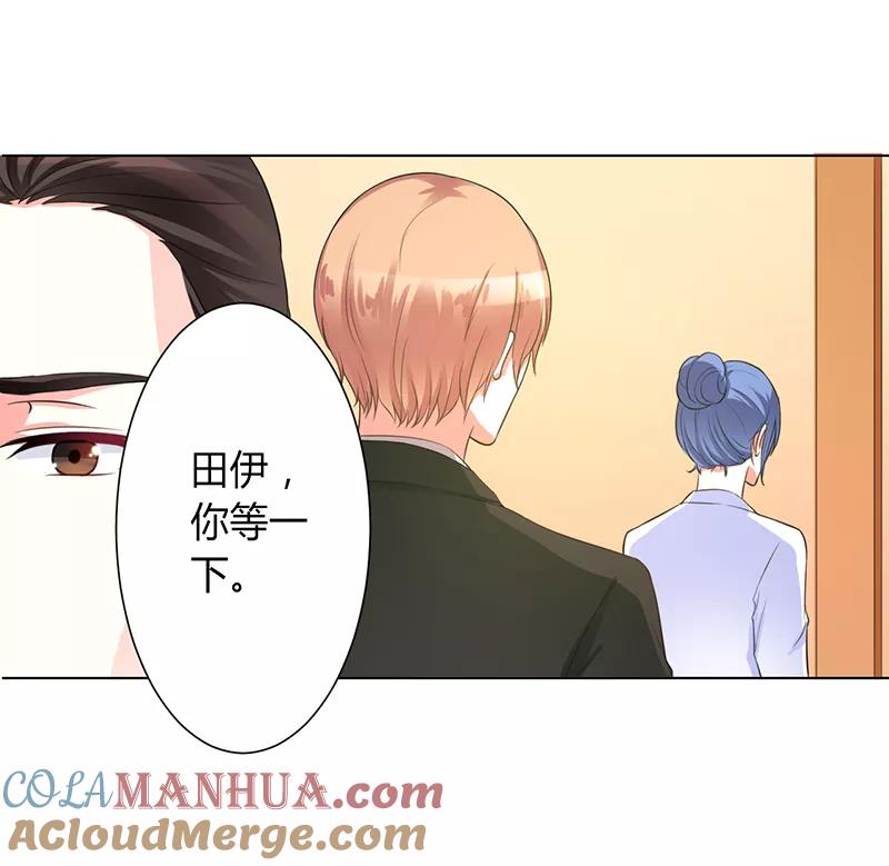 《致命宠妻：总裁纳命来！》第85话 你很像我爱的人 第25页