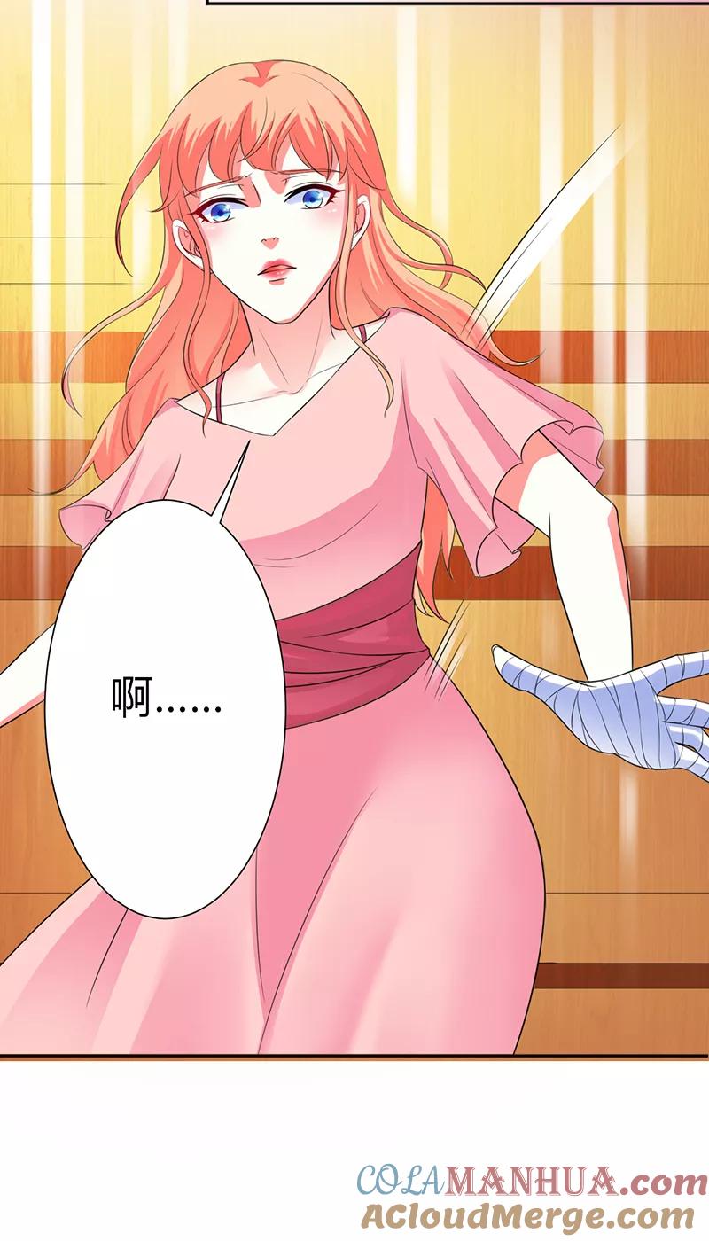 《致命宠妻：总裁纳命来！》第85话 你很像我爱的人 第5页