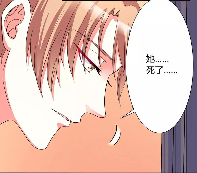 《致命宠妻：总裁纳命来！》第85话 你很像我爱的人 第22页