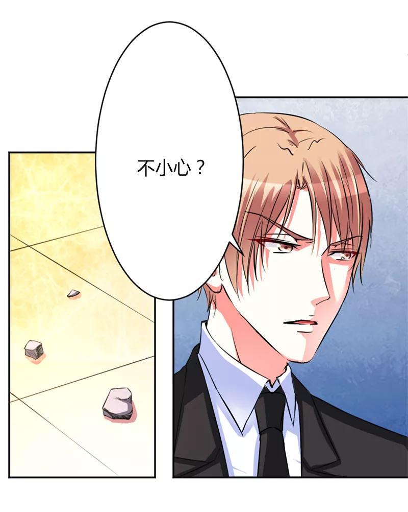 《致命宠妻：总裁纳命来！》第85话 你很像我爱的人 第12页