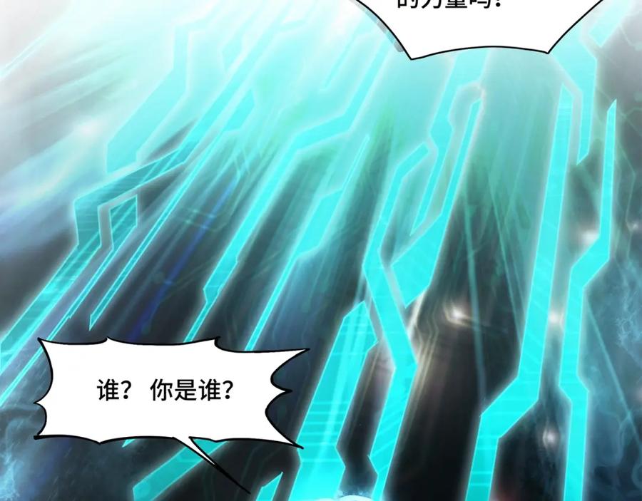 《最强反派系统》序章：重生！最强BOSS系统 第20页