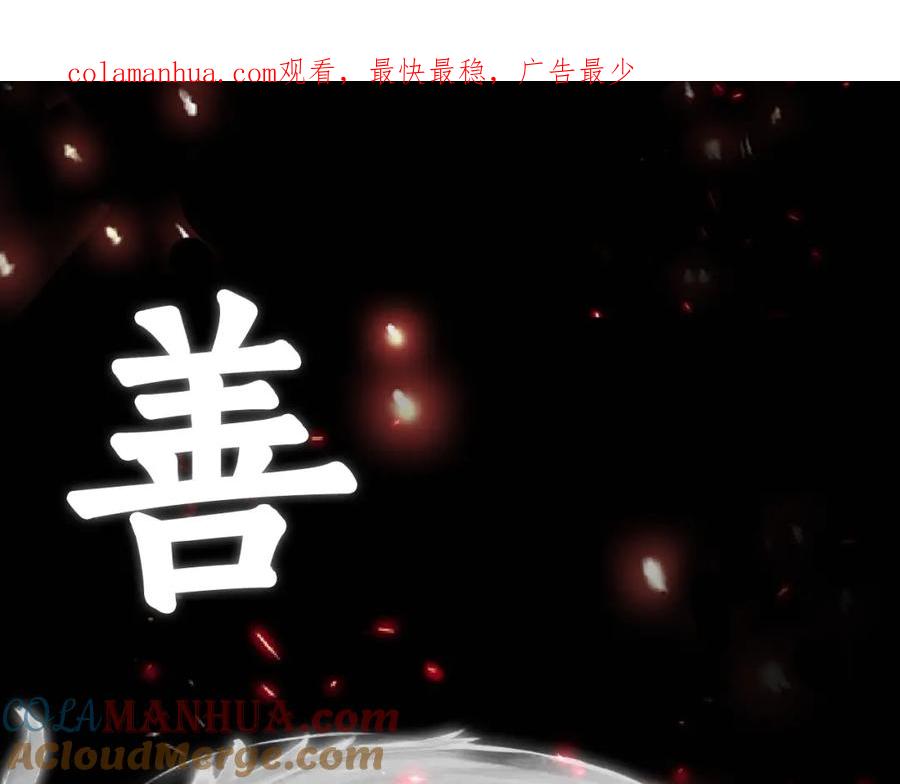 《最强反派系统》序章：重生！最强BOSS系统 第1页