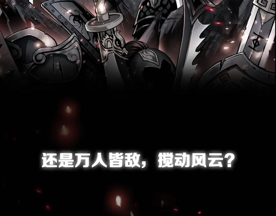 《最强反派系统》序章：重生！最强BOSS系统 第12页