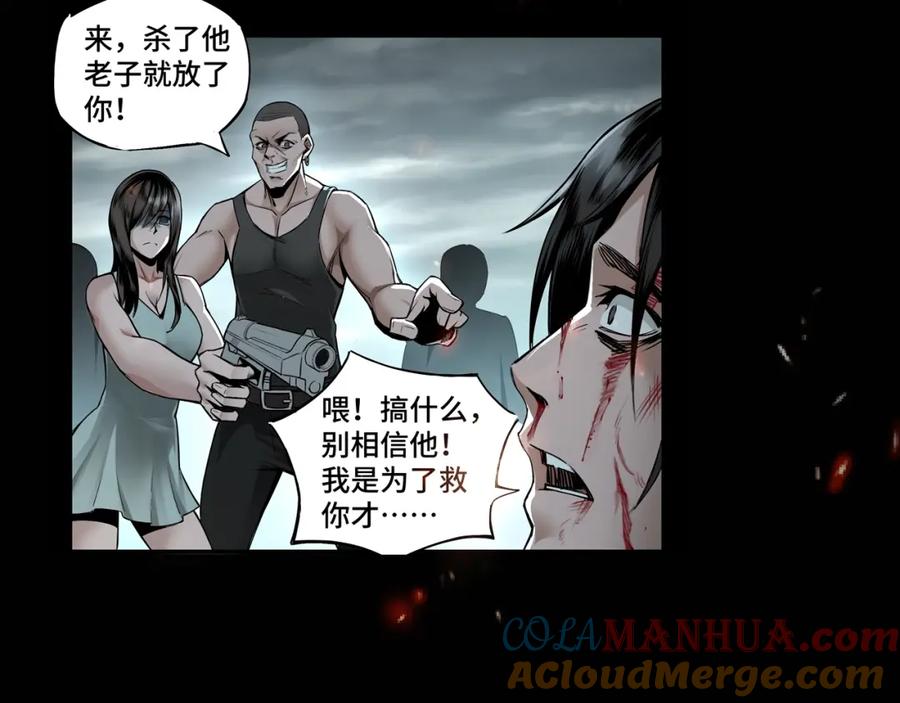 《最强反派系统》序章：重生！最强BOSS系统 第15页