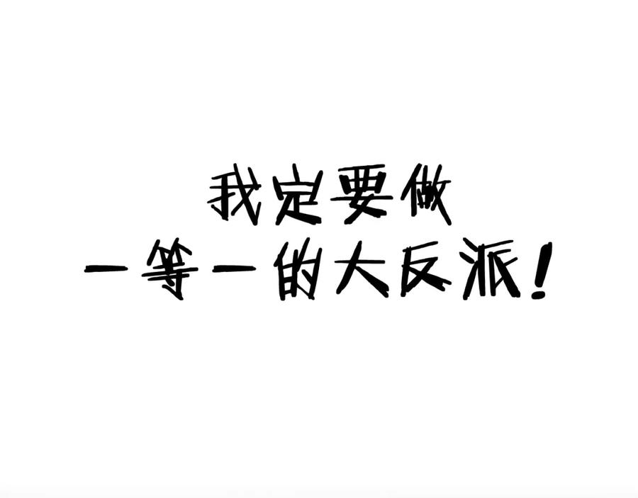 《最强反派系统》序章：重生！最强BOSS系统 第22页