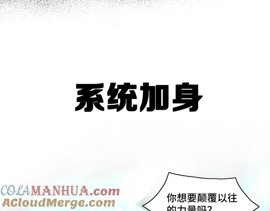 《最强反派系统》序章：重生！最强BOSS系统 第19页