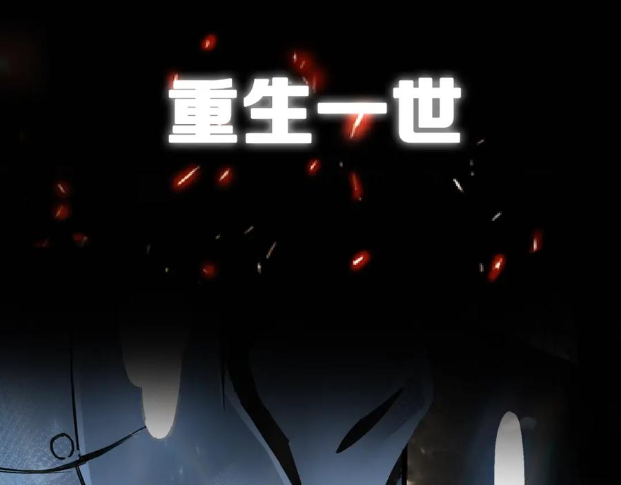 《最强反派系统》序章：重生！最强BOSS系统 第16页