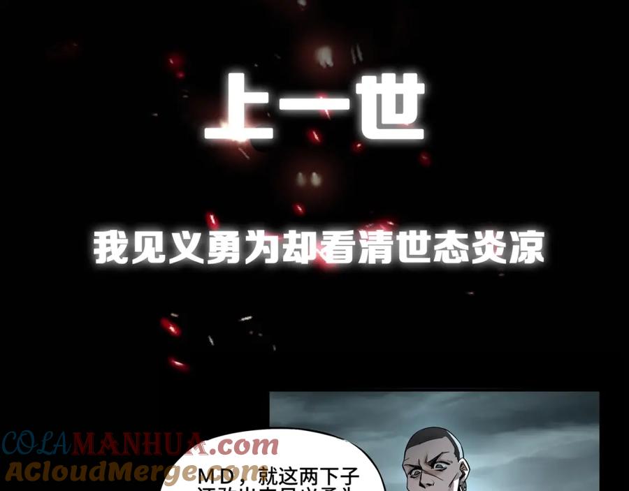 《最强反派系统》序章：重生！最强BOSS系统 第13页