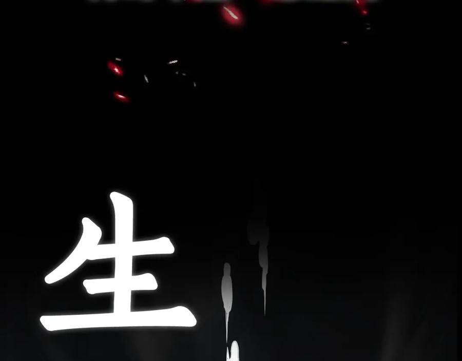 《最强反派系统》序章：重生！最强BOSS系统 第4页