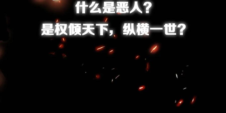 《最强反派系统》序章：重生！最强BOSS系统 第10页