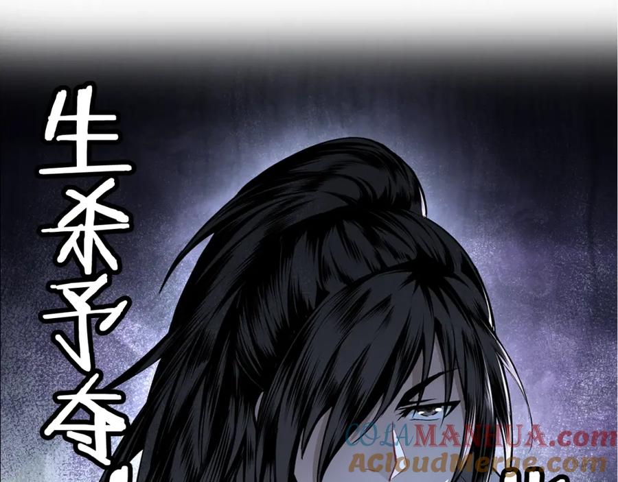 《最强反派系统》序章：重生！最强BOSS系统 第23页