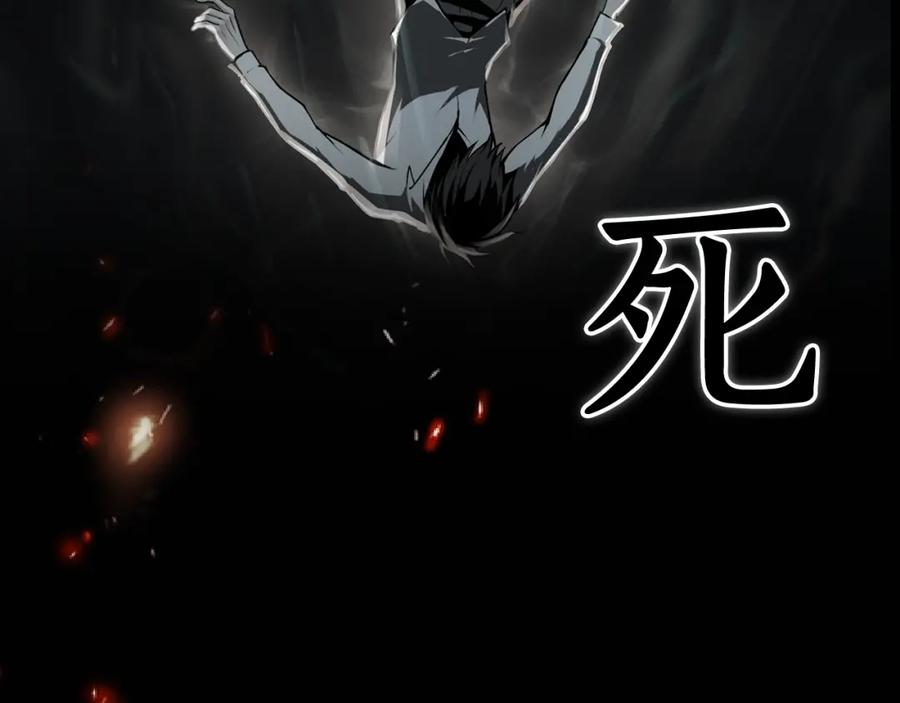 《最强反派系统》序章：重生！最强BOSS系统 第6页