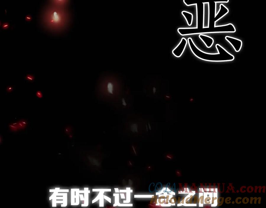 《最强反派系统》序章：重生！最强BOSS系统 第3页