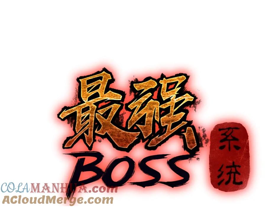 《最强反派系统》序章：重生！最强BOSS系统 第25页