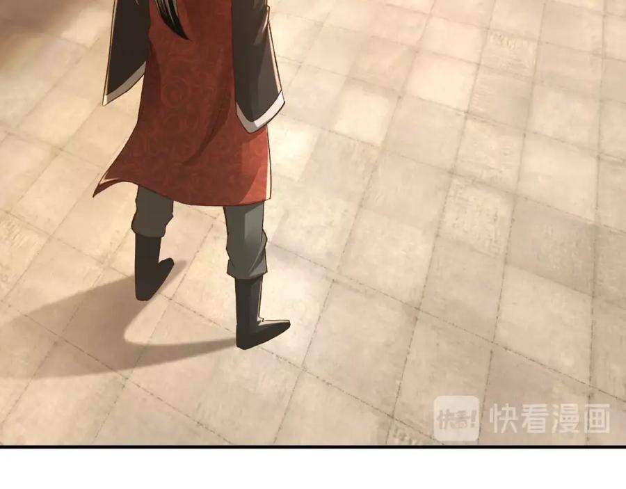 《最强反派系统》第9话 舌战群雄 第84页