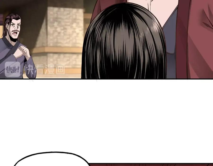《最强反派系统》第9话 舌战群雄 第27页