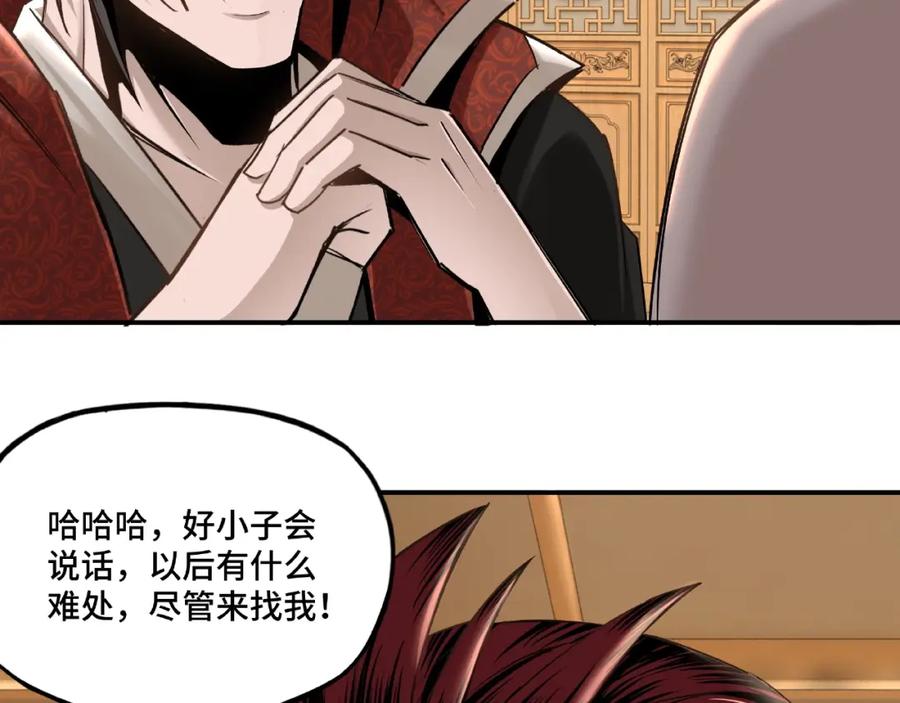 《最强反派系统》第9话 舌战群雄 第192页